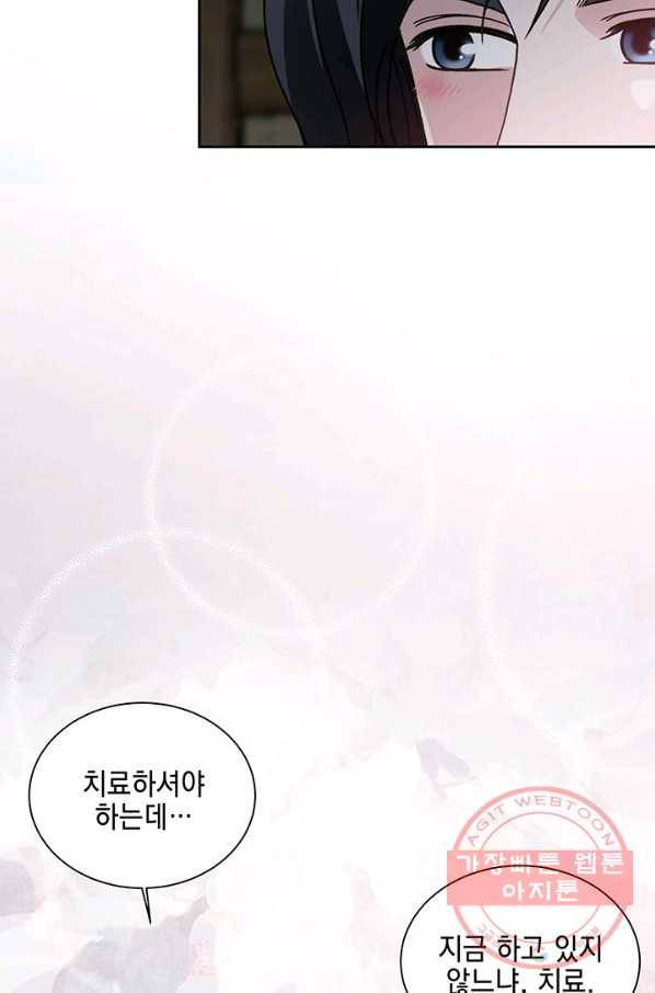 폐월화 : 야수의 꽃 52화 43