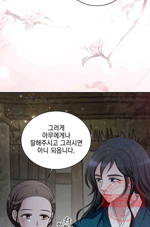 폐월화 : 야수의 꽃 52화 46