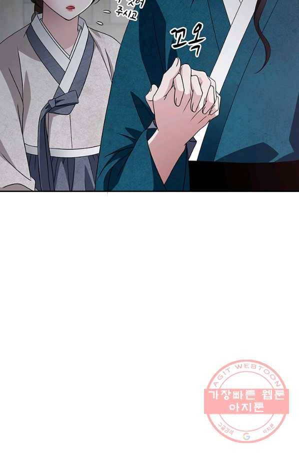 폐월화 : 야수의 꽃 52화 47