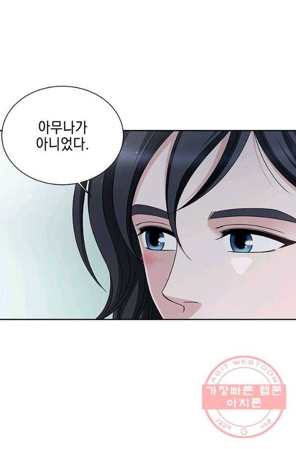 폐월화 : 야수의 꽃 52화 48