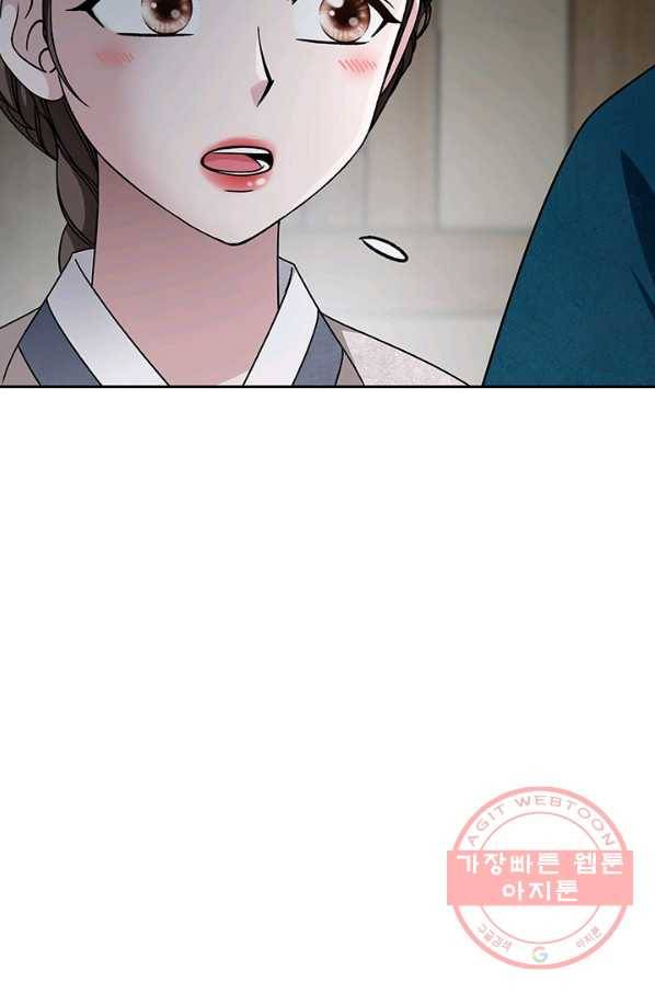 폐월화 : 야수의 꽃 52화 50