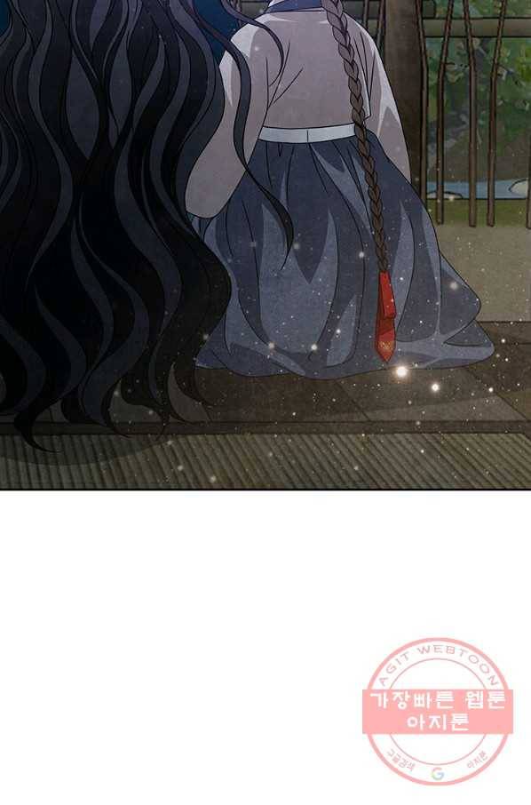 폐월화 : 야수의 꽃 52화 52