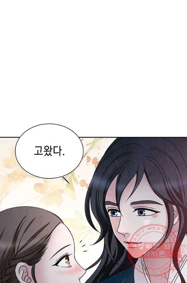 폐월화 : 야수의 꽃 52화 54
