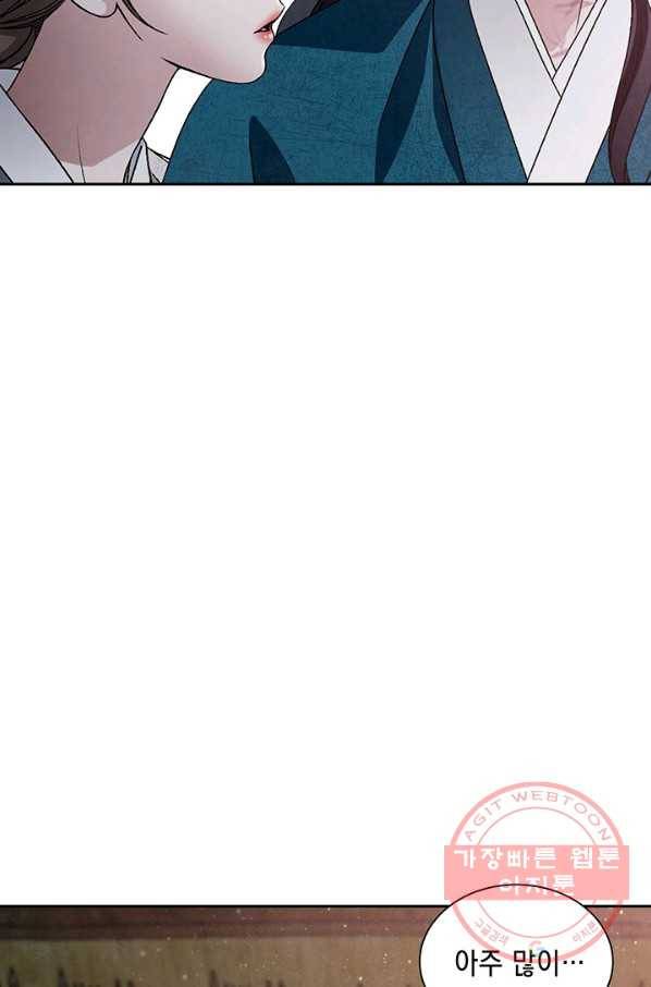 폐월화 : 야수의 꽃 52화 55
