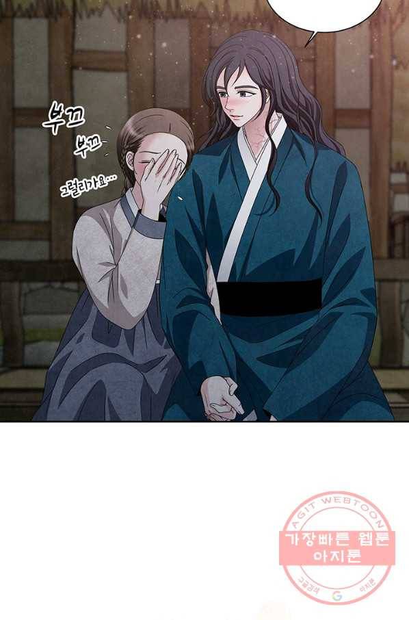 폐월화 : 야수의 꽃 52화 56