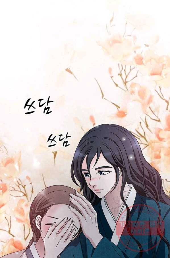 폐월화 : 야수의 꽃 52화 57