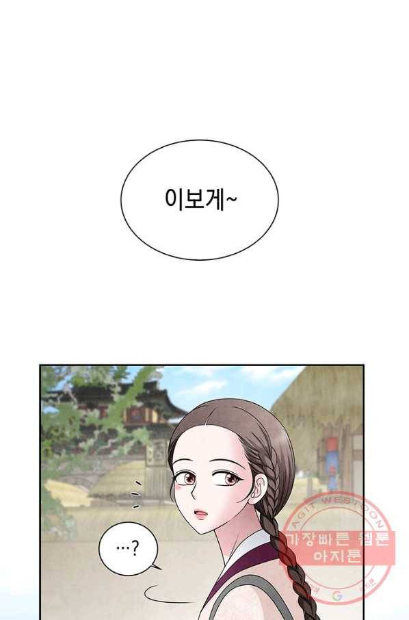 폐월화 : 야수의 꽃 52화 70
