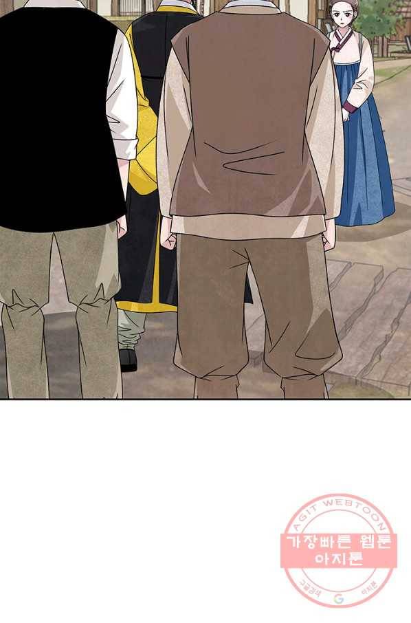 폐월화 : 야수의 꽃 52화 76