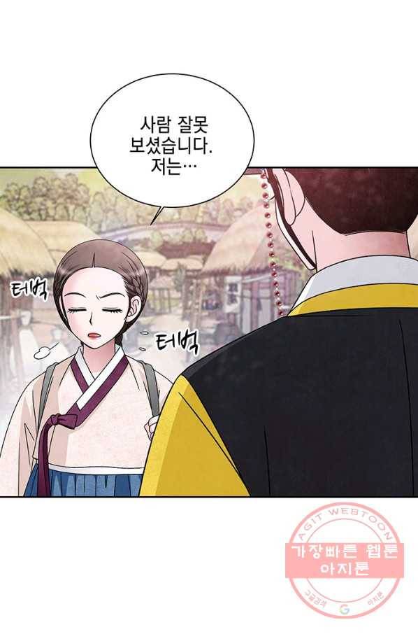 폐월화 : 야수의 꽃 52화 77