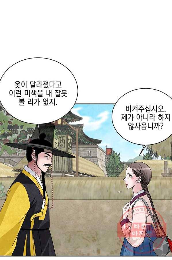 폐월화 : 야수의 꽃 52화 78