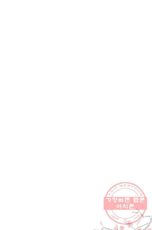 폐월화 : 야수의 꽃 52화 84