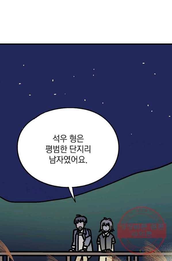 도덕과부도 75화 3