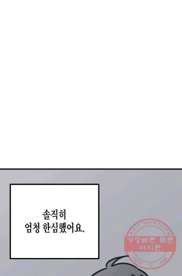 도덕과부도 75화 6