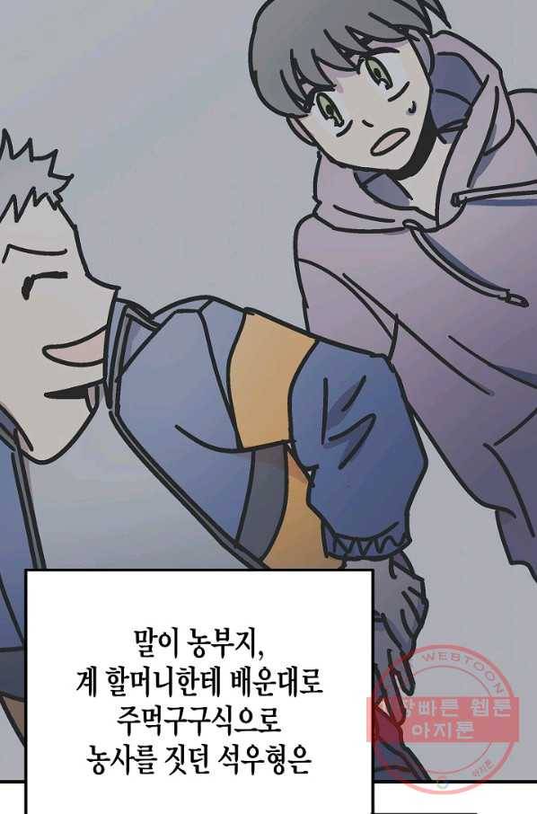 도덕과부도 75화 7