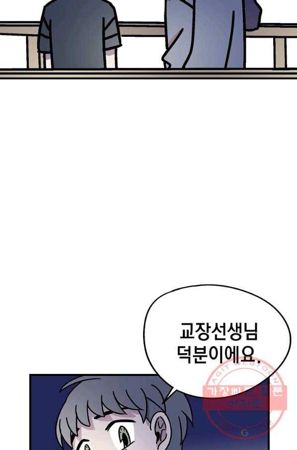 도덕과부도 75화 11