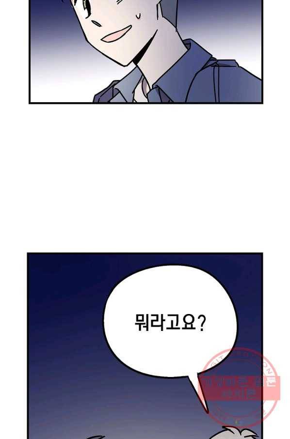 도덕과부도 75화 12