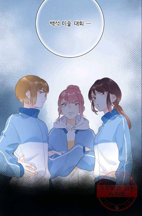 돌로의 운명캡슐 73화 3