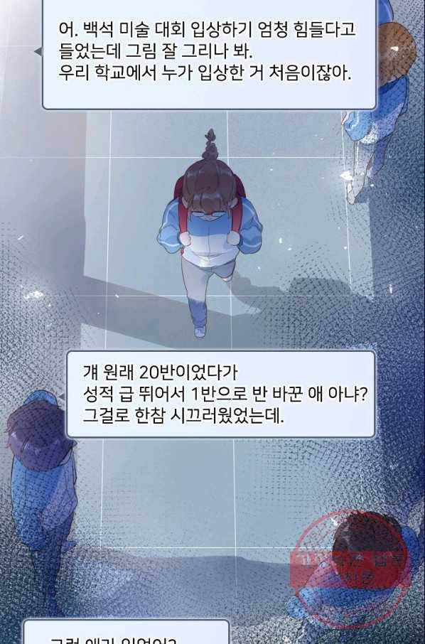 돌로의 운명캡슐 73화 10