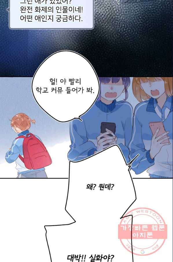 돌로의 운명캡슐 73화 11