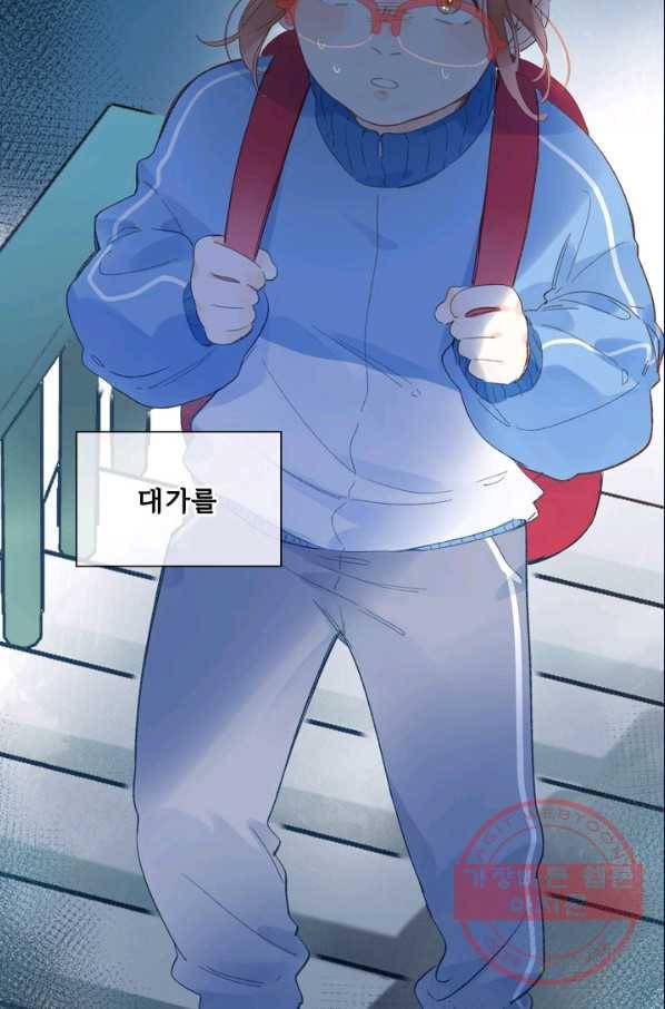 돌로의 운명캡슐 73화 19