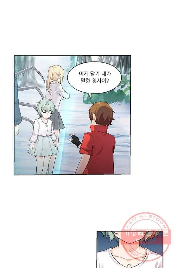 내 사랑 달기 57화 1