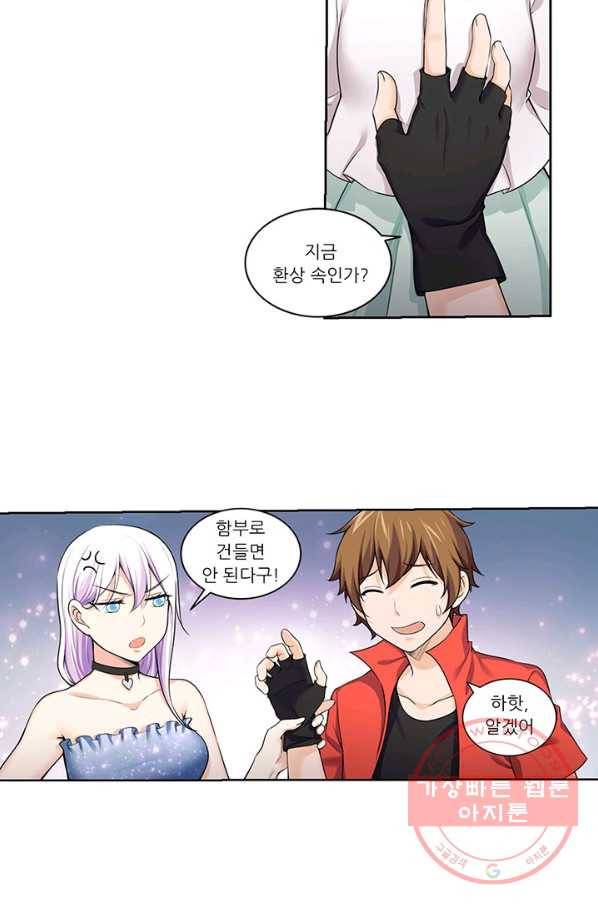 내 사랑 달기 57화 2