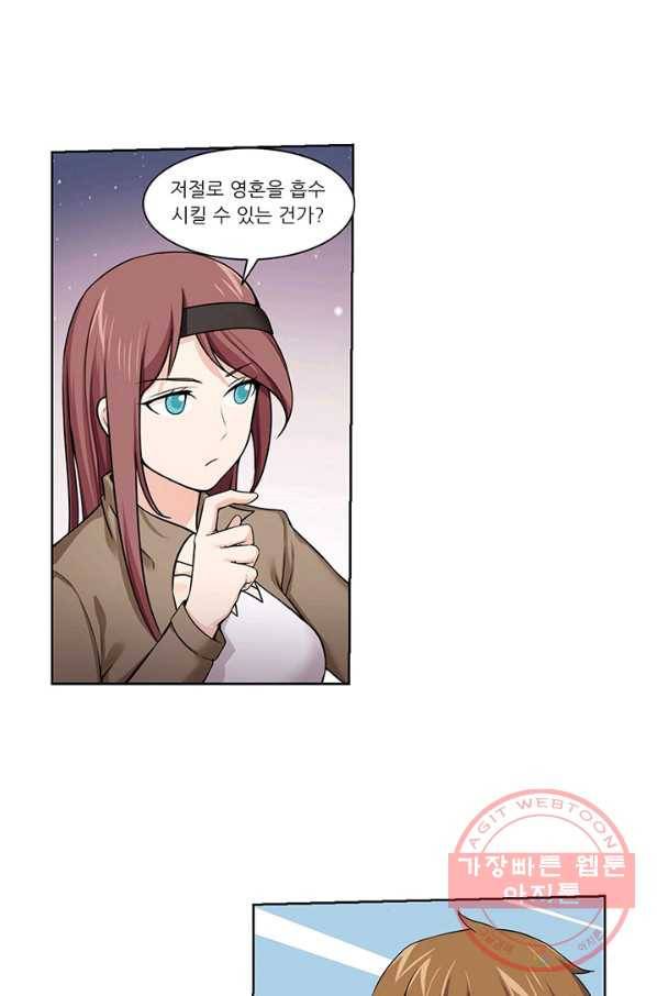 내 사랑 달기 57화 4