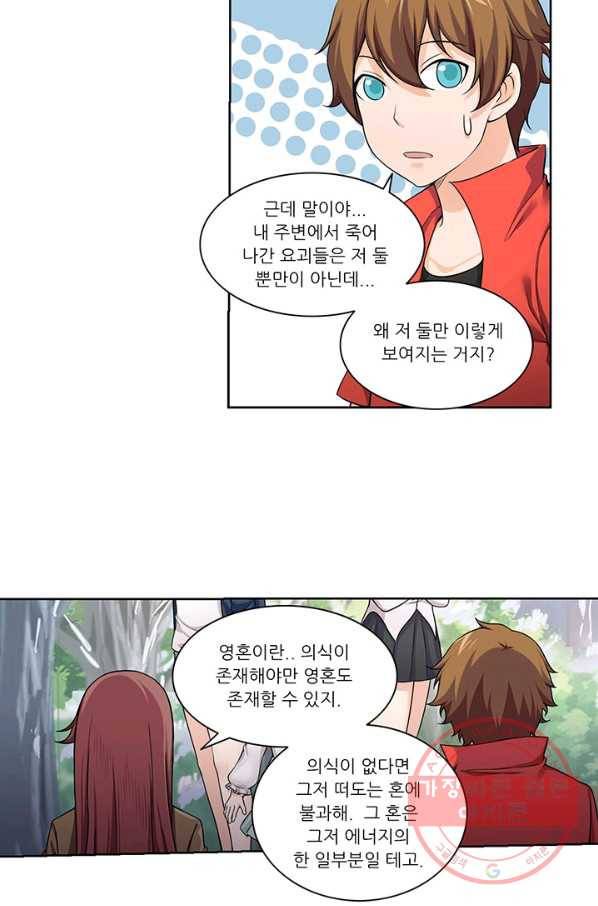 내 사랑 달기 57화 5