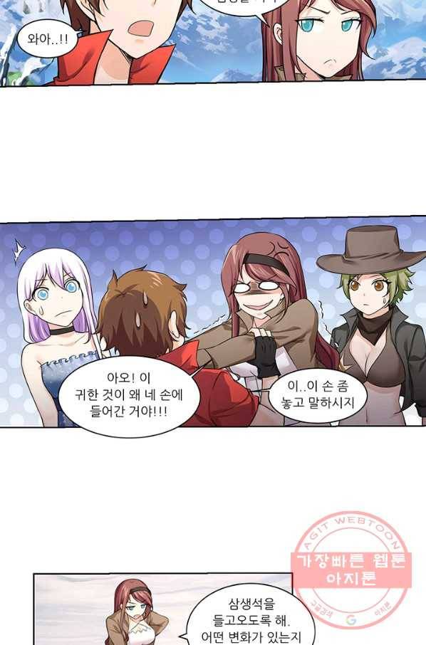 내 사랑 달기 57화 8