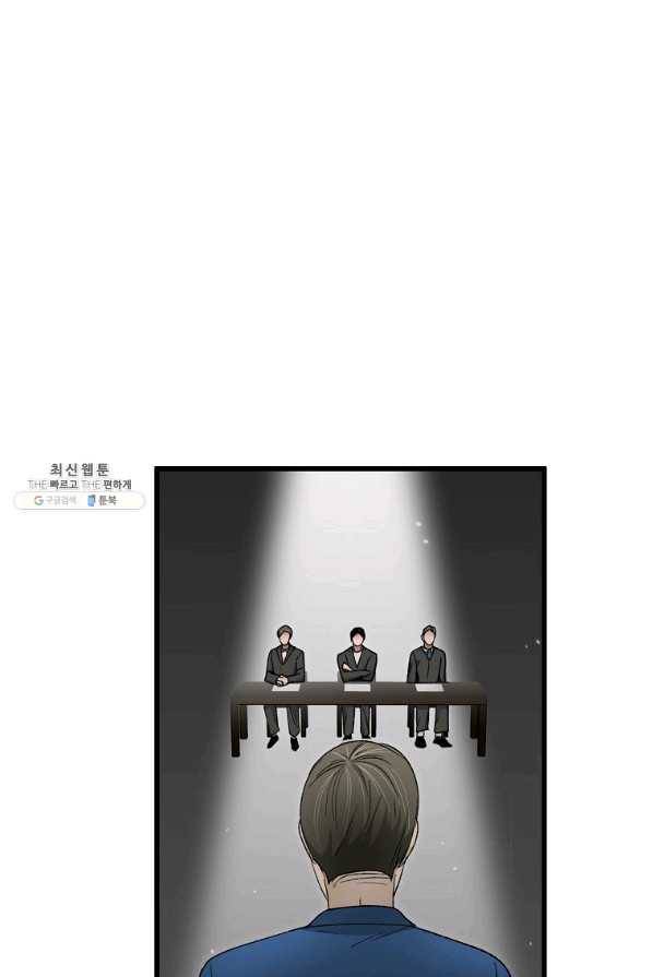 지금 죽이러 갑니다 42화 1