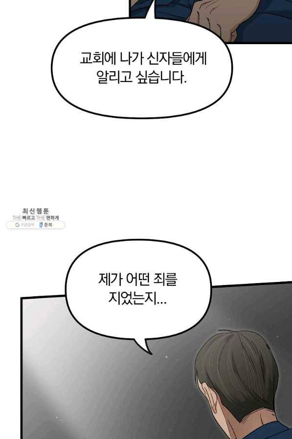 지금 죽이러 갑니다 42화 6
