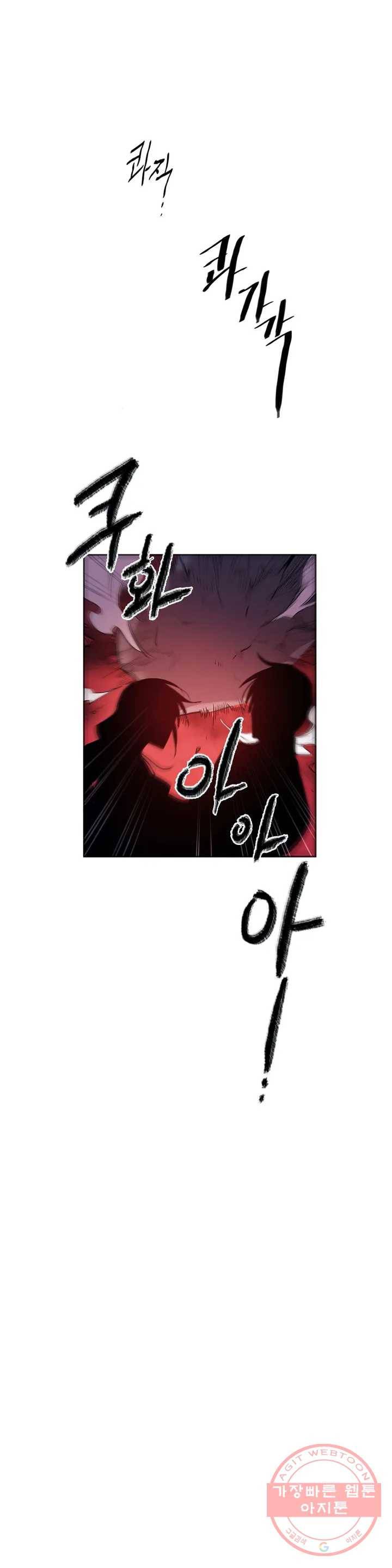 이름 없는 가게 178화 서막 (23) 1