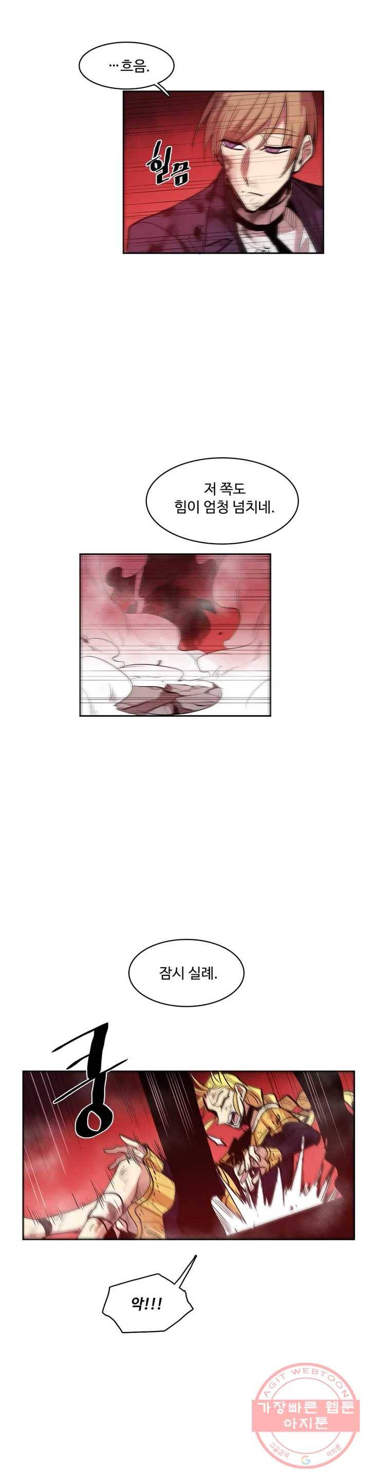 이름 없는 가게 178화 서막 (23) 3