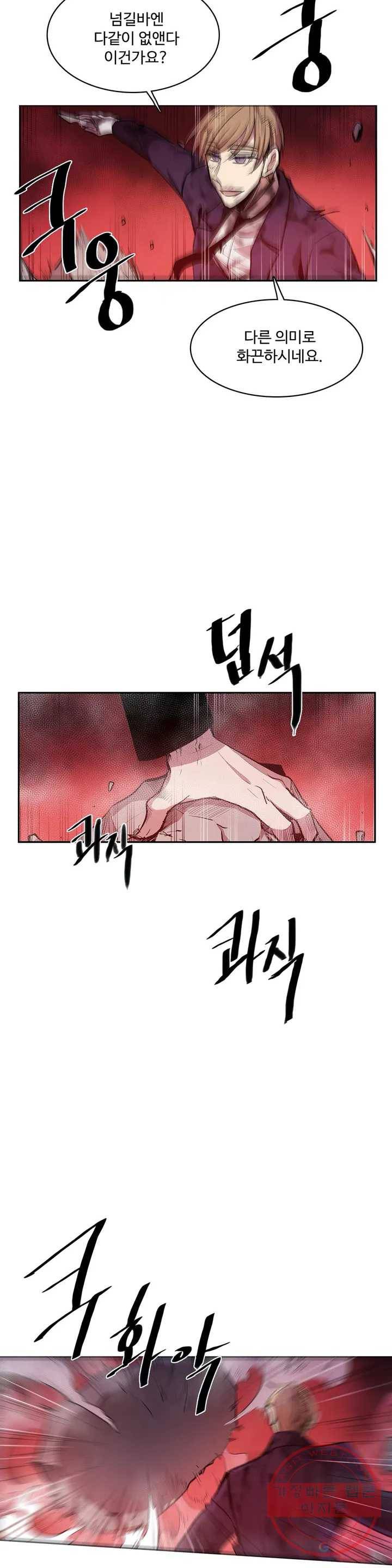 이름 없는 가게 178화 서막 (23) 5