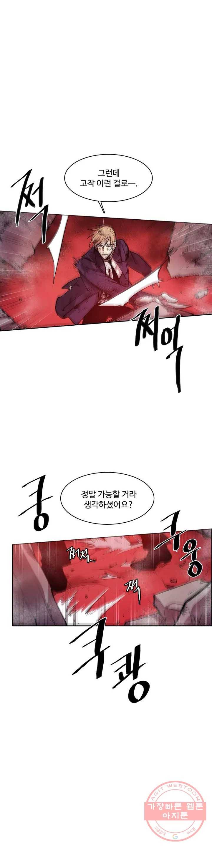 이름 없는 가게 178화 서막 (23) 6