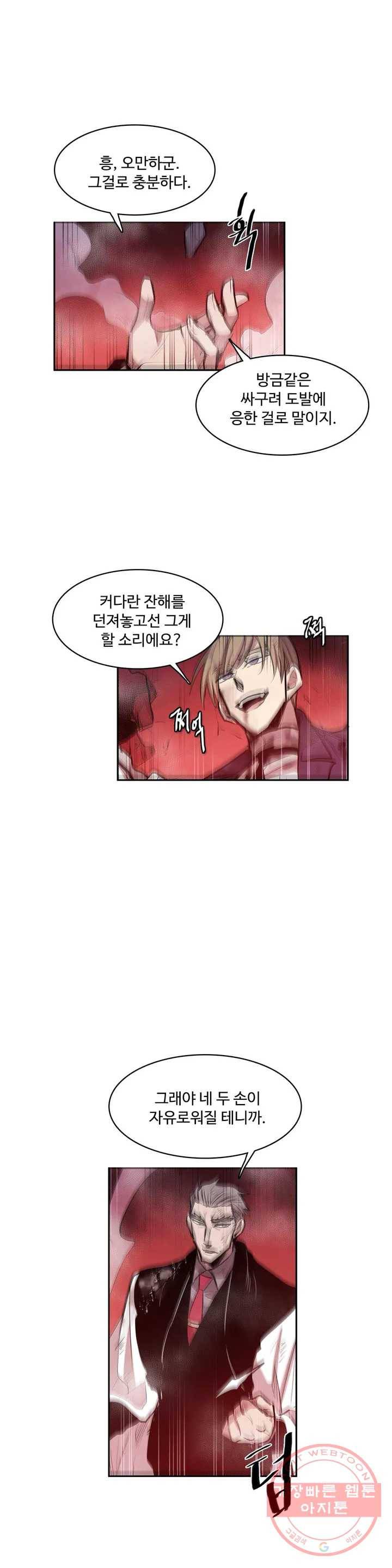이름 없는 가게 178화 서막 (23) 7