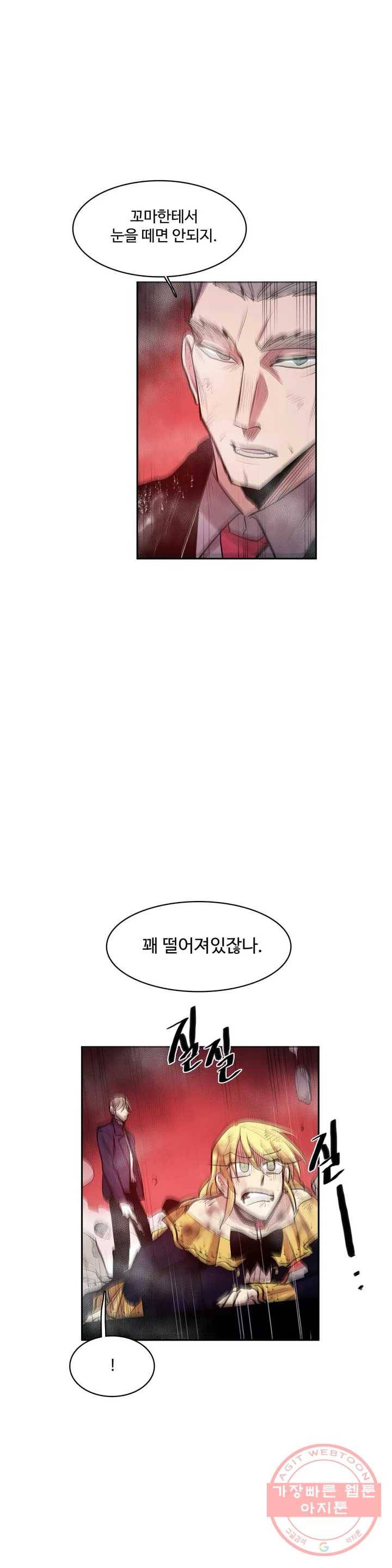 이름 없는 가게 178화 서막 (23) 8