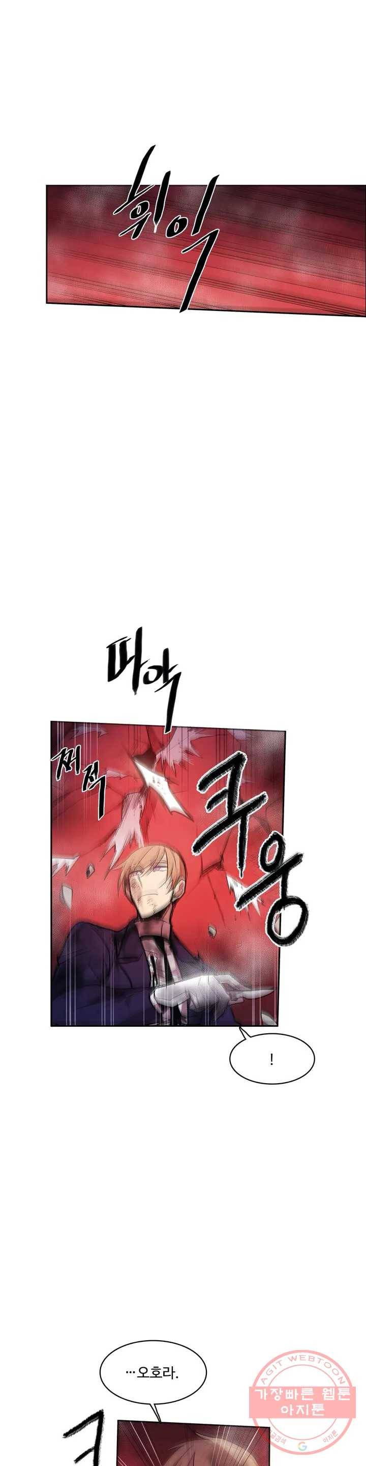 이름 없는 가게 178화 서막 (23) 9
