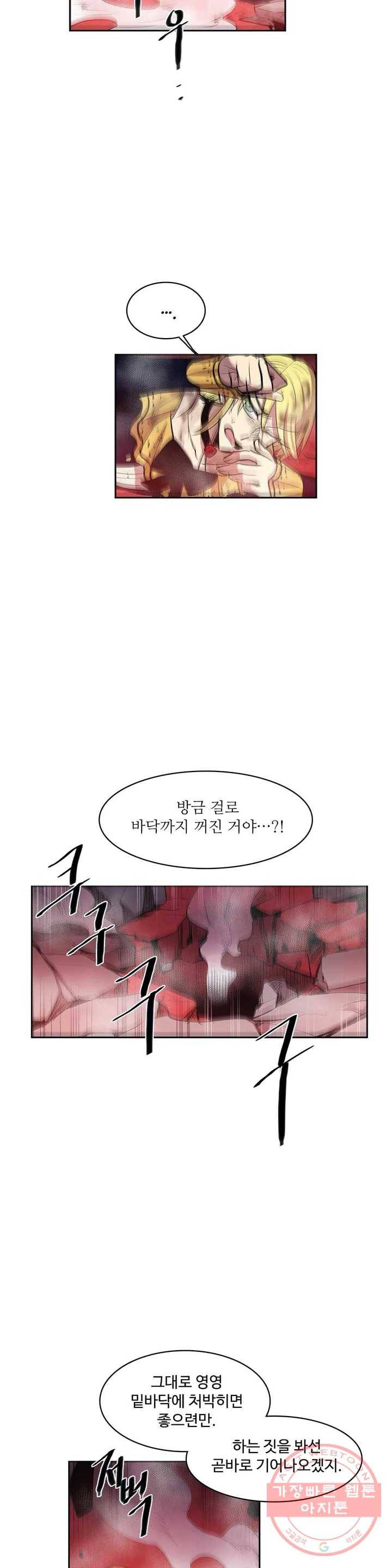 이름 없는 가게 178화 서막 (23) 11