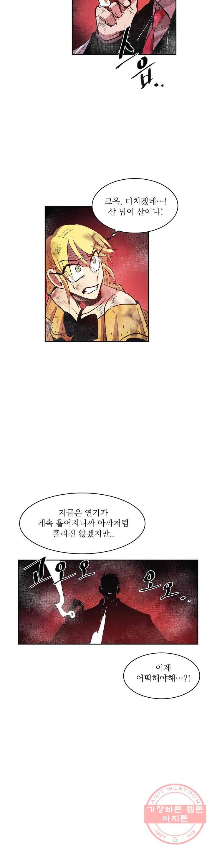 이름 없는 가게 178화 서막 (23) 13