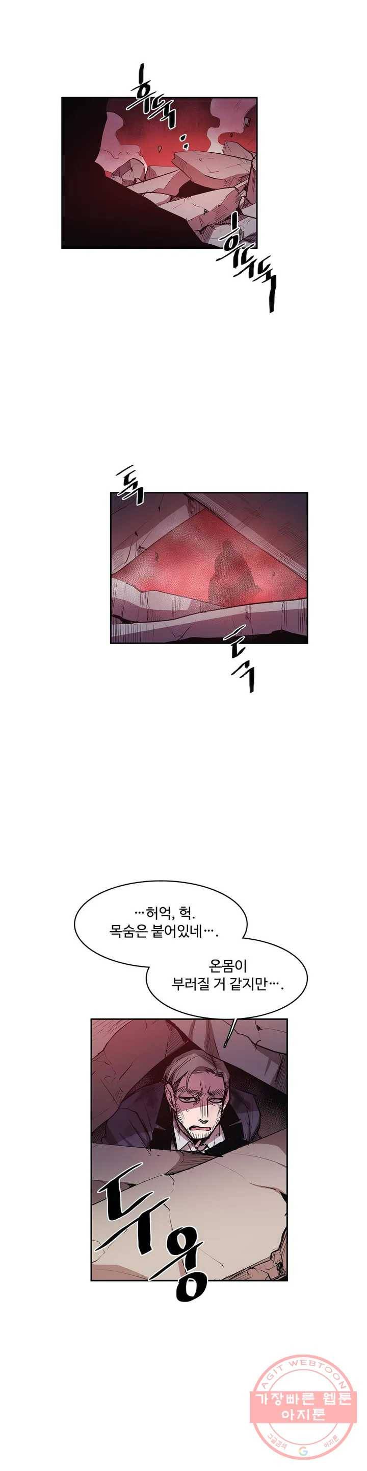 이름 없는 가게 178화 서막 (23) 14
