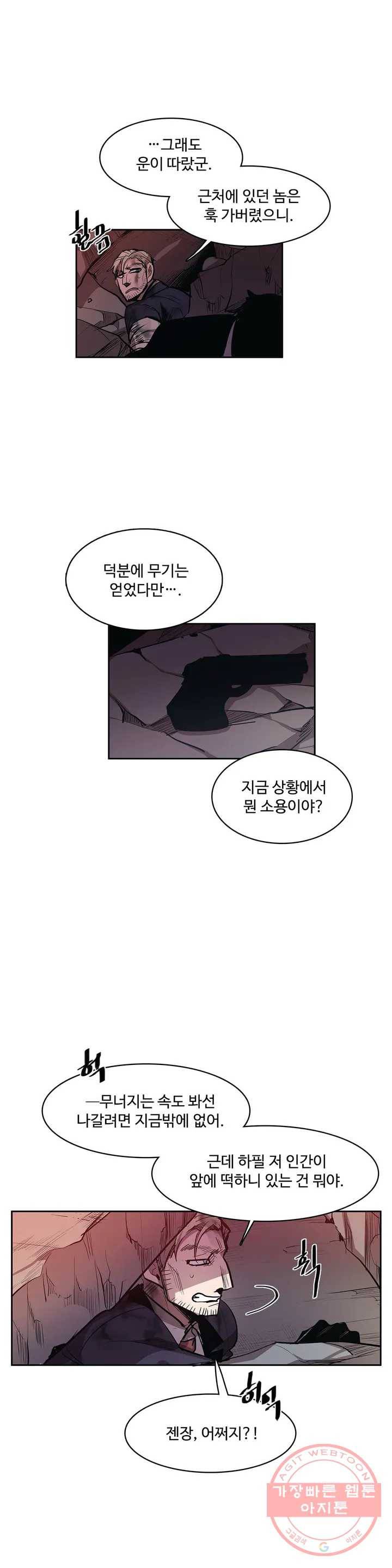 이름 없는 가게 178화 서막 (23) 15
