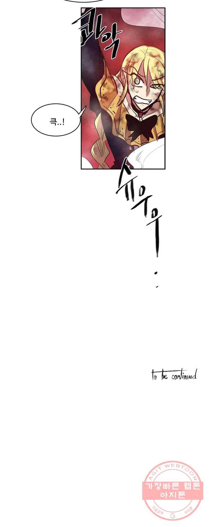 이름 없는 가게 178화 서막 (23) 17