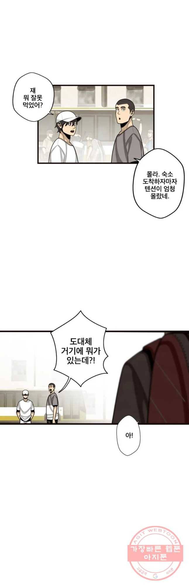 프레너미 파트2 64화 2