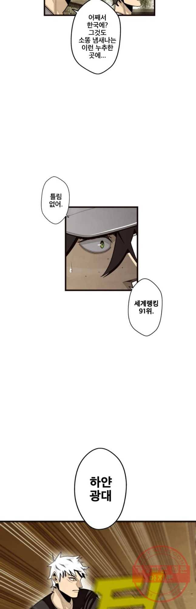 프레너미 파트2 64화 5