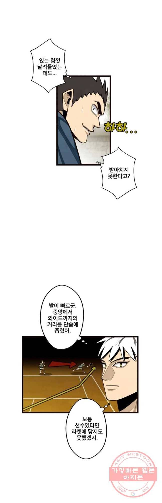 프레너미 파트2 64화 7