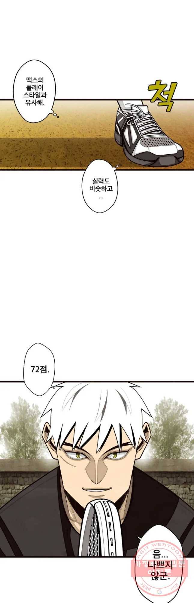 프레너미 파트2 64화 8