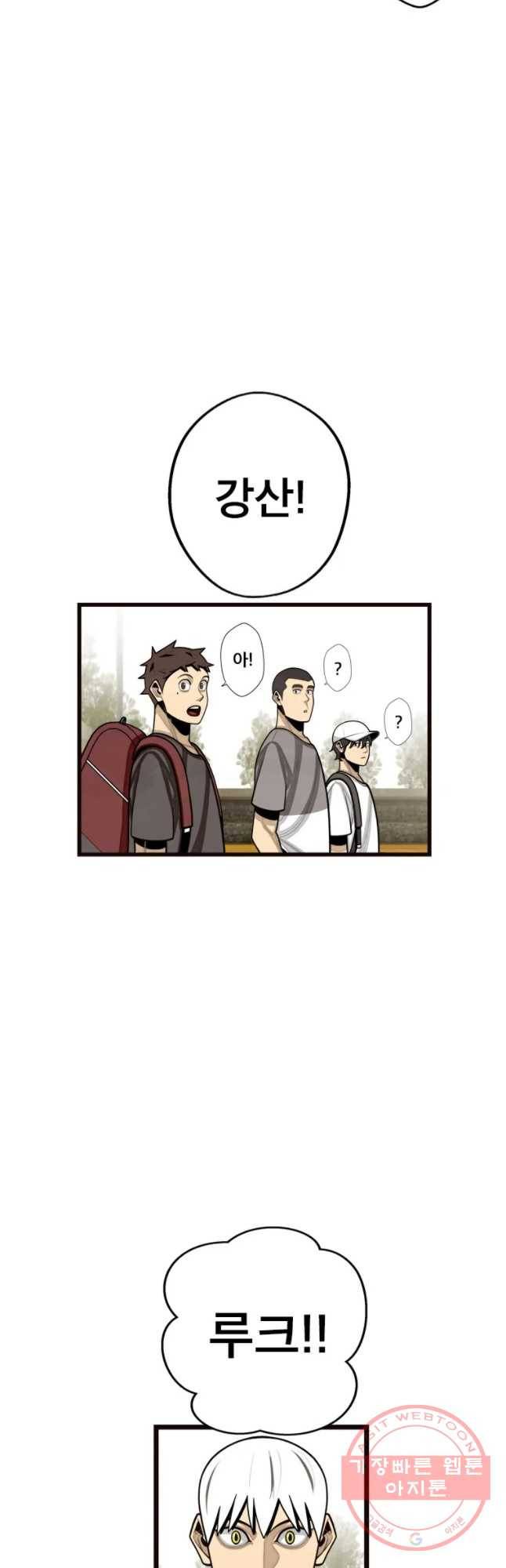프레너미 파트2 64화 9