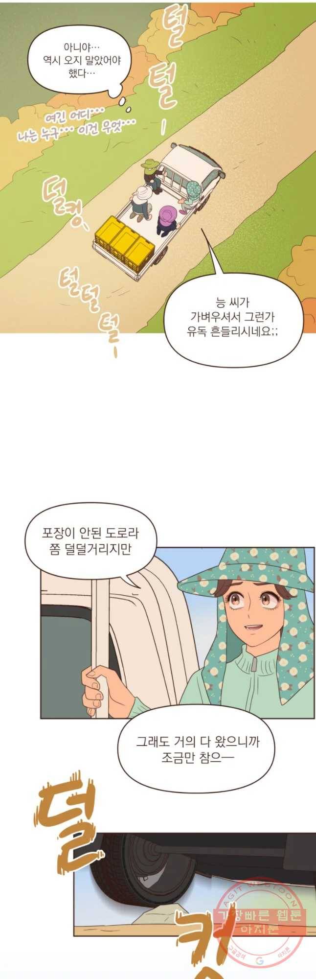 재벌과의 인터뷰 64화 체험 삶의 현장 5