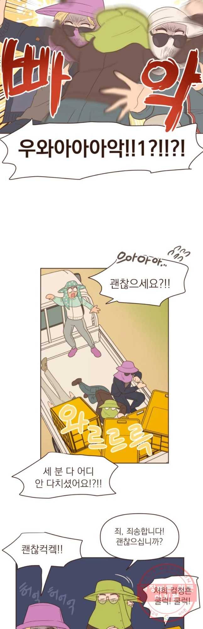 재벌과의 인터뷰 64화 체험 삶의 현장 7